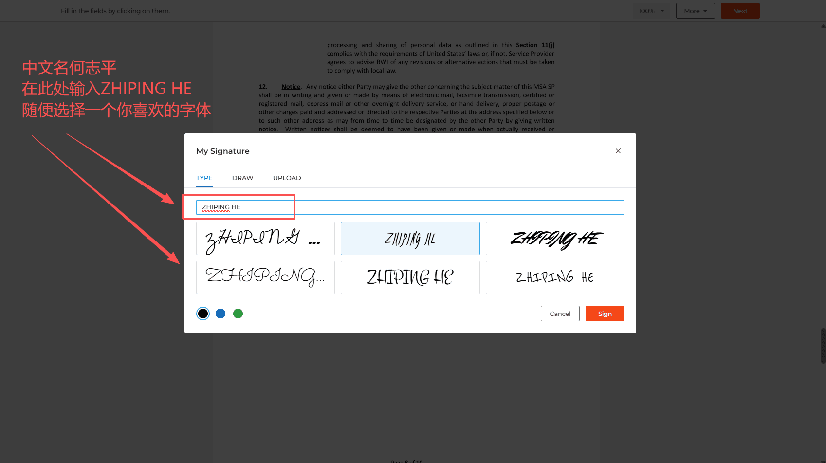 步骤 16 截图 4