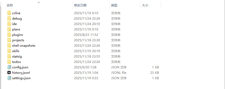 .claude 目录内容（缺少 settings.json 时需手动创建）