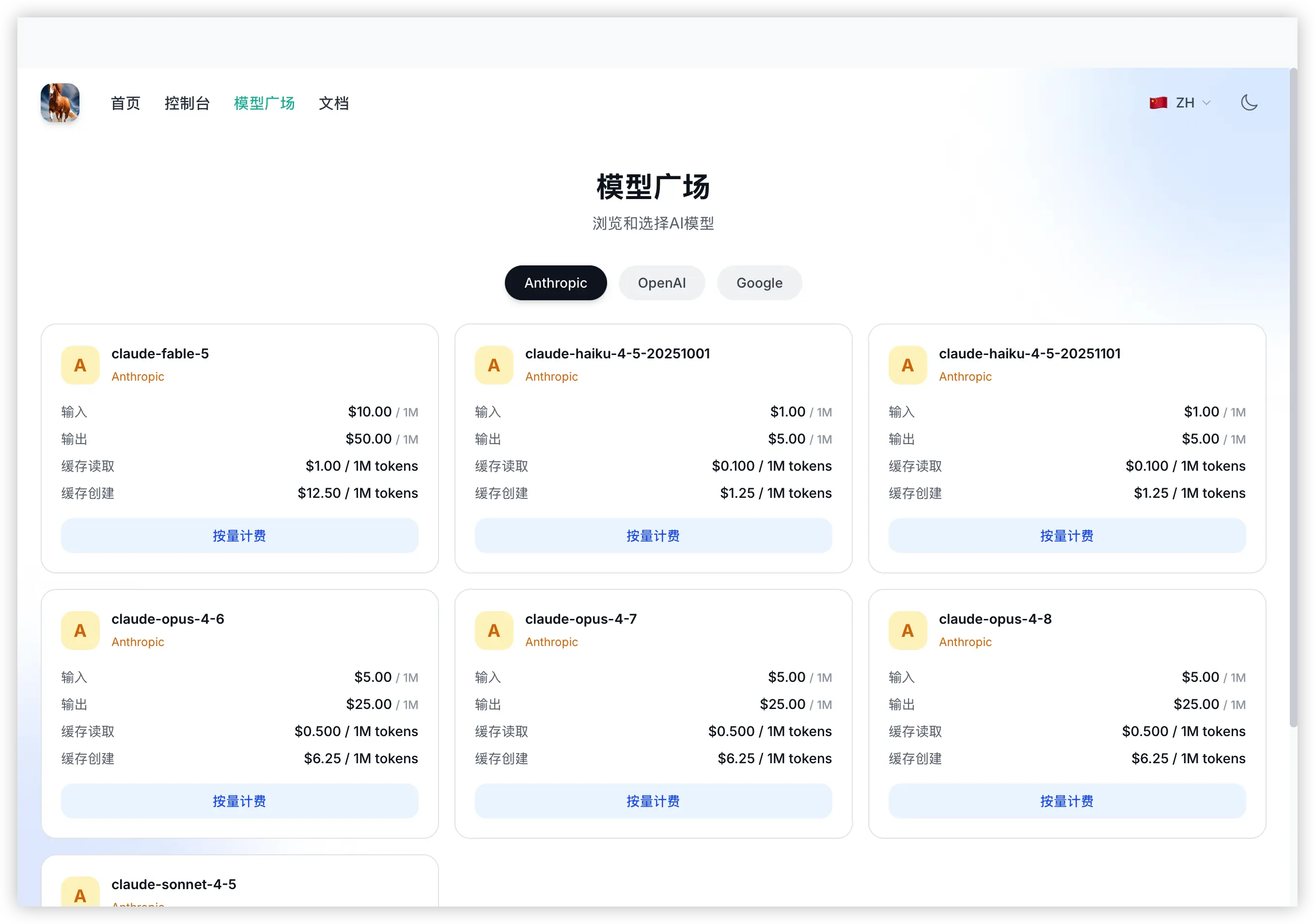 模型广场：左侧Api密钥分组、右侧该分组支持的模型